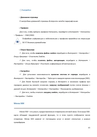 Страница 63