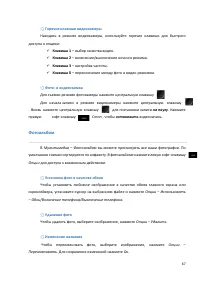 Страница 67