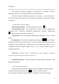 Страница 70