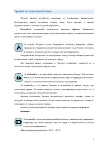 Страница 9
