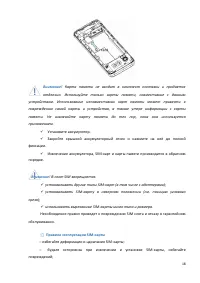 Страница 18