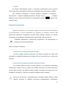 Страница 25