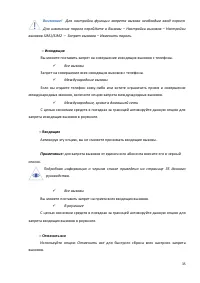 Страница 35