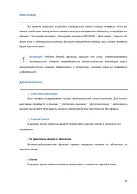 Страница 36