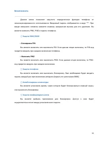 Страница 55