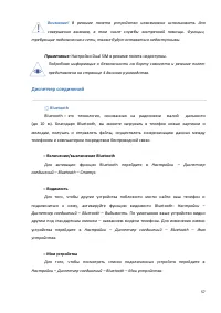 Страница 57