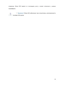 Страница 63