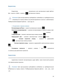 Страница 69