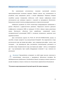 Страница 74