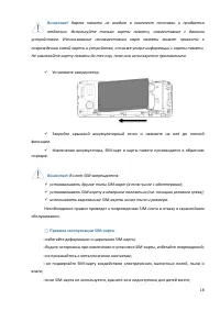 Страница 18