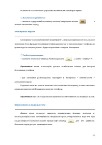 Страница 22