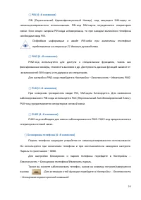 Страница 23