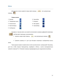 Страница 25