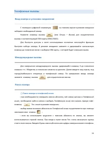 Страница 26