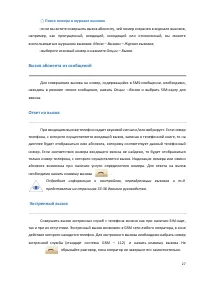 Страница 27