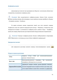 Страница 28