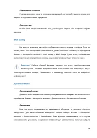 Страница 36