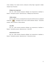 Страница 37