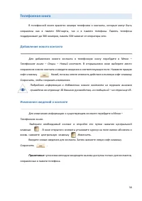 Страница 38