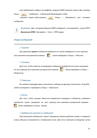 Страница 45