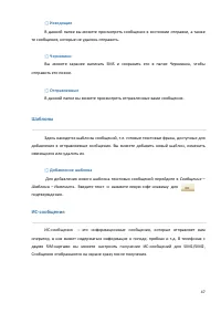 Страница 47