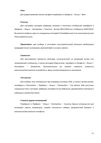 Страница 51