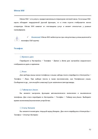 Страница 52
