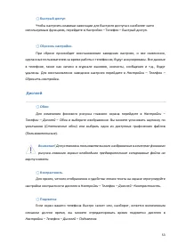 Страница 53