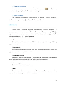 Страница 54