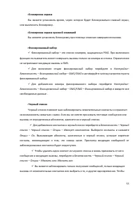 Страница 55