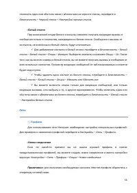Страница 56