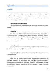 Страница 60