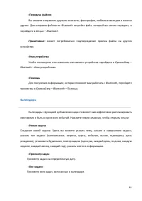 Страница 61