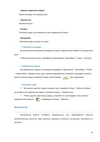 Страница 62