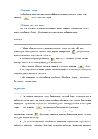 Страница 64