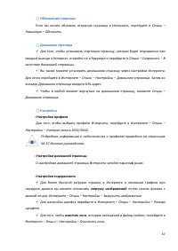 Страница 67