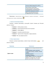 Страница 70