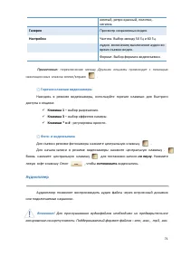 Страница 71