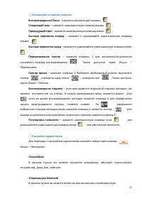 Страница 72