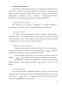 Страница 73