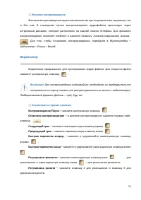 Страница 74