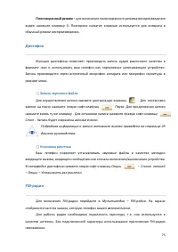 Страница 75