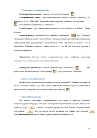 Страница 76