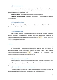 Страница 77