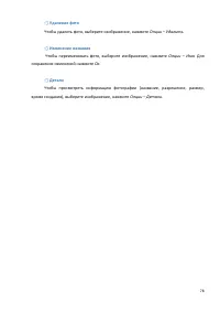 Страница 78