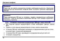 Страница 20