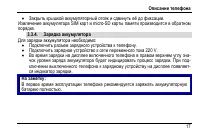 Страница 21