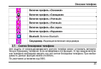 Страница 29