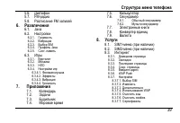 Страница 43