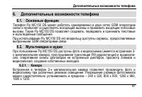 Страница 45